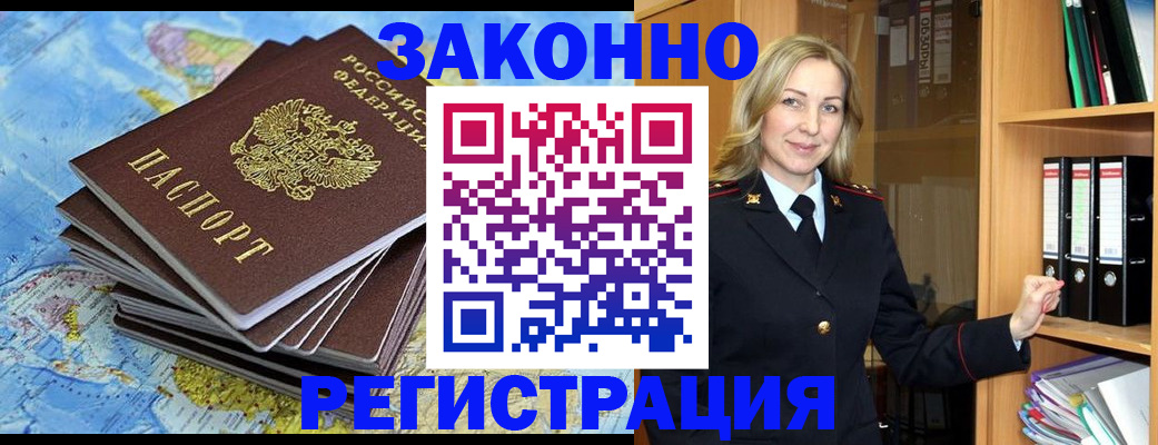 временная регистрация надежно в Катав-Ивановске